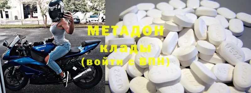 МЕТАДОН methadone  купить наркоту  Павлово 